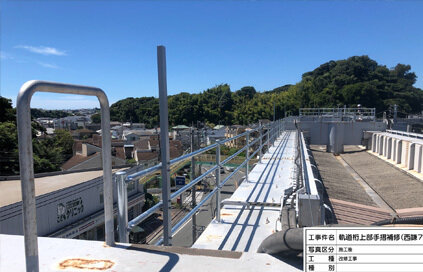 鉄道保全事業